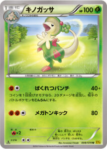 キノガッサ（XY5-Bg 008/070）