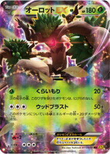 オーロットEX（XY5-Bg 011/070）