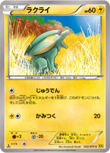 ラクライ（XY5-Bg 022/070）