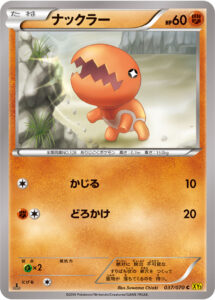 ナックラー（XY5-Bg 037/070）