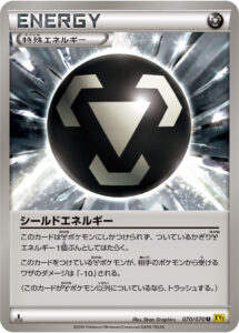 シールドエネルギー（XY5-Bg 070/070）