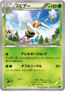 スピアー（XY5-Bt 003/070）
