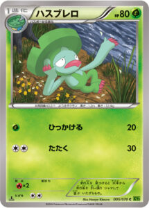 ハスブレロ（XY5-Bt 005/070）