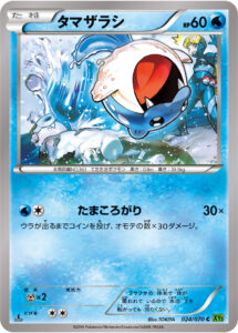 タマザラシ（XY5-Bt 024/070）