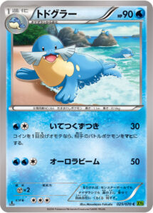 トドグラー（XY5-Bt 025/070）
