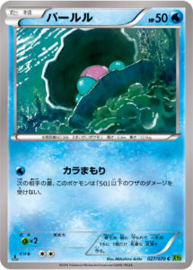 パールル（XY5-Bt 027/070）
