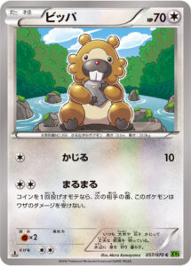 ビッパ（XY5-Bt 057/070）