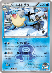 アクア団のトドグラー（CP1 004/034）