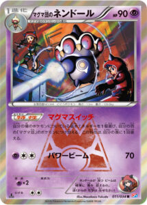 マグマ団のネンドール（CP1 011/034）