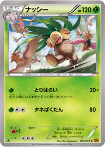 ナッシー（XY6-B 002/078）