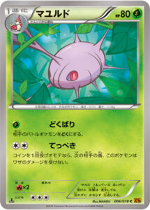 マユルド（XY6-B 006/078）