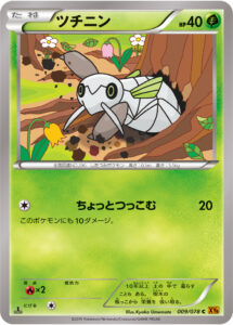 ツチニン（XY6-B 009/078）