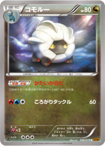 コモルー（XY6-B 046/078）