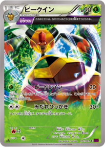 ビークイン（XY7-B 011/081）