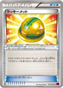 ラッキーメット（XY7-B 072/081）