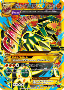 ゲンシグラードンEX（XY7-B 094/081）