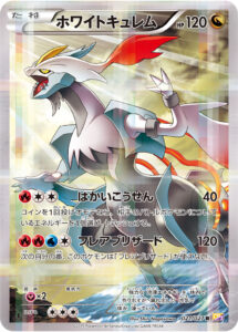 ホワイトキュレム（CP2 021/027）