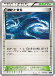 うねりの大海（MMB-S 046/049）
