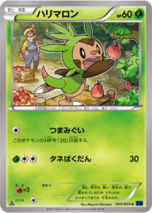 ハリマロン（XY8-Bb 005/059）