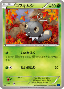 コフキムシ（XY8-Bb 006/059）