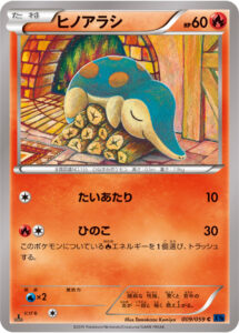 ヒノアラシ（XY8-Bb 009/059）