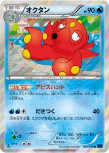 オクタン（XY8-Bb 013/059）