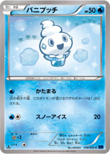 バニプッチ（XY8-Bb 018/059）