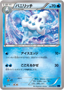 バニリッチ（XY8-Bb 019/059）
