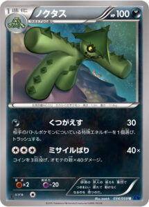 ノクタス（XY8-Bb 034/059）