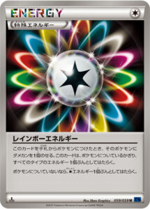 レインボーエネルギー（XY8-Bb 059/059）