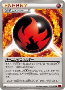 バーニングエネルギー（XY8-Br 059/059）