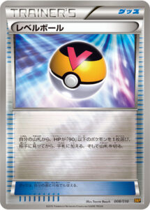 レベルボール