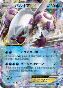 パルキアEX（XYF 007/016）