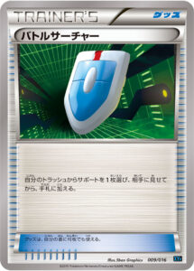 バトルサーチャー（XYF 009/016）