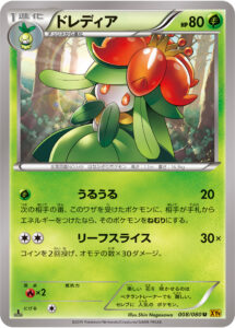 ドレディア（XY9-B 008/080）