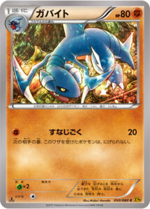 ガバイト（XY9-B 050/080）