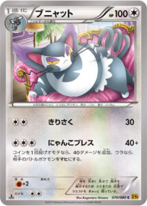 ブニャット（XY9-B 070/080）