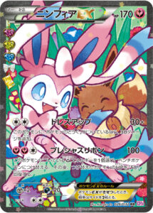 ニンフィアEX（CP3 026/032）
