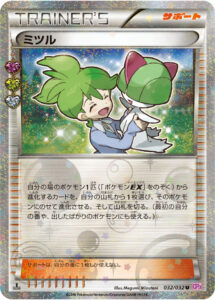 ミツル（CP3 032/032）