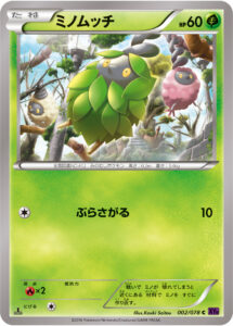 ミノムッチ（XY10-B 002/078）