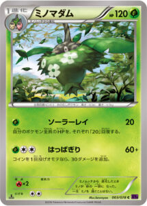 ミノマダム（XY10-B 003/078）