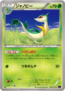 ジャノビー（XY10-B 006/078）