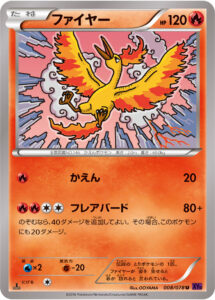 ファイヤー（XY10-B 008/078）