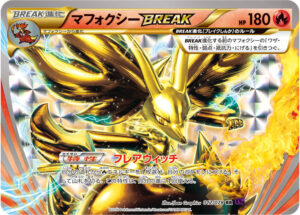 マフォクシーBREAK（XY10-B 012/078）