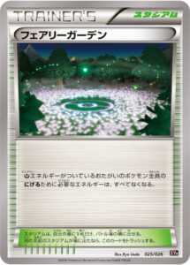フェアリーガーデン（XYH 025/026）