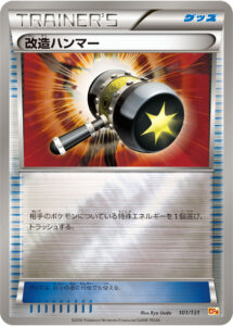 改造ハンマー（CP4 101/131）