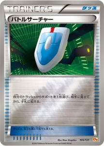 バトルサーチャー（CP4 105/131）