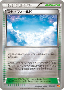 スカイフィールド（CP4 129/131）
