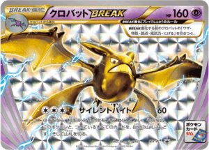 クロバットBREAK（XYP /）