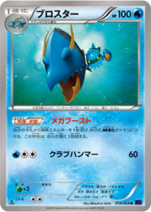 ブロスター（XY11-Bb 019/054）